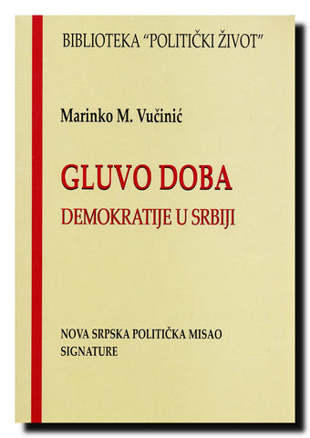 Gluvo doba demokratije u Srbiji