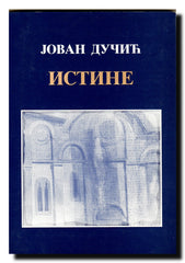 La confluenţa a douǎ culturi literatura românǎ din Voivodina : (1945-1989)