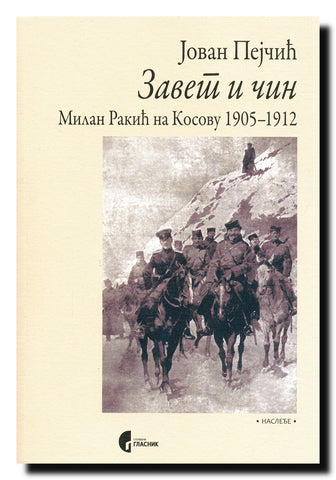 Zavet i čin : Milan Rakić na Kosovu 1905-1912.
