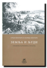 Zemlja i ljudi : seljaštvo i društvena struktura