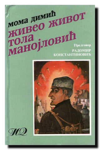 Živeo život Tola Manojlović