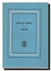 Pesme