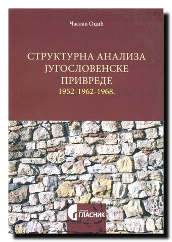 Strukturna analiza jugoslovenske privrede : 1952-1962-1968.