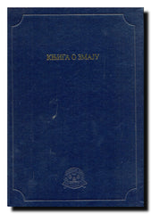 Knjiga o Zmaju (Deset vekova srpske književnosti četvrto kolo; knj. 112)
