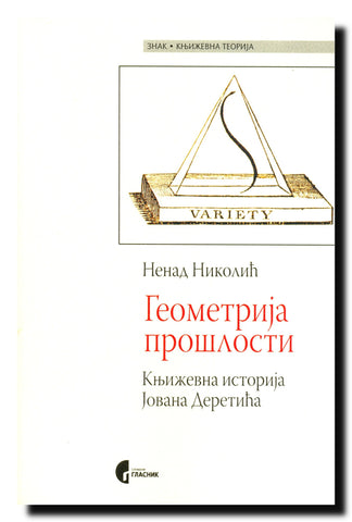 Geometrija prošlosti : književna istorija Jovana Deretića