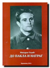 Do pakla i natrag : (sećanja 1923-1945)