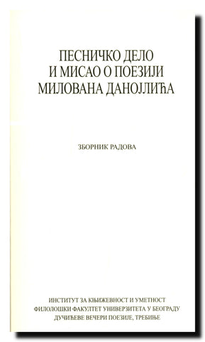Pesničko delo i misao o poeziji Milovana Danojlića : zbornik radova