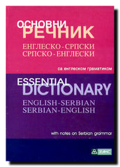 Osnovni englesko-srpski, srpsko-engleski rečnik = Essential English-Serbian, Serbian-English Dictionary : sa engleskom i srpskom gramatikom = with notes on english and serbian grammar