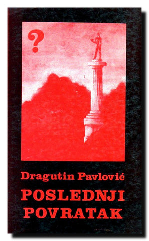 Poslednji povratak