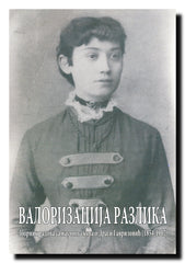 Valorizacija razlika : zbornik radova sa naučnog skupa o Dragi Gavrilović (1854-1917)