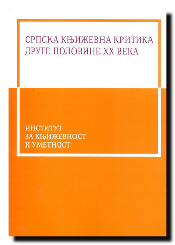 Srpska književna kritika druge polovine XX veka : tipološka proučavanja