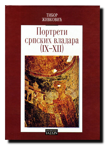 Portreti srpskih vladara : IX-XII vek