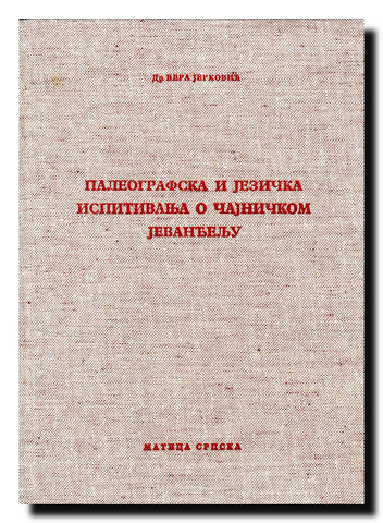 Paleografska i jezička ispitivanja o Čajničkom jevanđelju