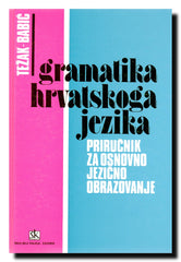 Gramatika hrvatskoga jezika : Priručnik za osnovno jezično obrazovanje