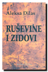 Ruševine i zidovi : eseji, portreti, polemike, intervjui