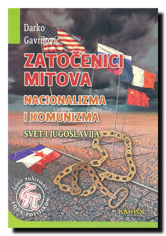 Zatočenici mitova nacionalizma i komunizma : svet i Jugoslavija