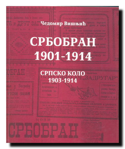 Srbobran 1901-1914 : Srpsko kolo 1903-1914