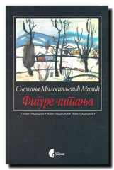 Figure čitanja
