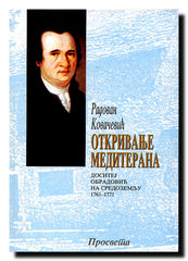 Otkrivanje Mediterana : Dositej Obradović na Sredozemlju : 1761-1771