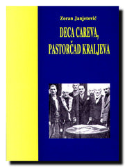 Deca careva, pastorčad kraljeva : Nacionalne manjine u Jugoslaviji 1918-1941