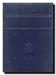 Srpska enciklopedija. Tom 2, V-Všetečka