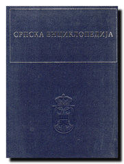 Srpska enciklopedija. Tom 2, V-Všetečka
