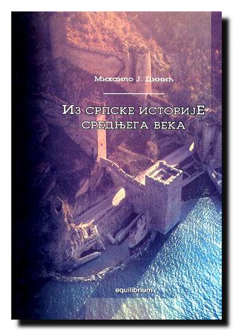 Iz srpske istorije srednjega veka