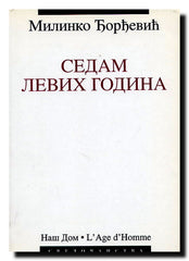 Sedam levih godina