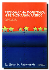 Regionalna politika i regionalni razvoj : (Evropska unija)