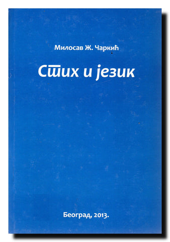 Stih i jezik