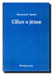 Stih i jezik