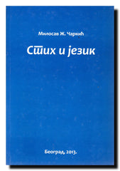 Stih i jezik