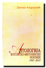 Antologija kosovsko-metohijske poezije : (1960-2010)