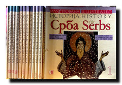 Ilustrovana istorija Srba = Illustrated History of the Serbs