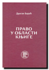 Pravo u oblasti knjige