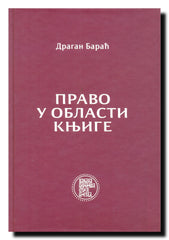 Pravo u oblasti knjige