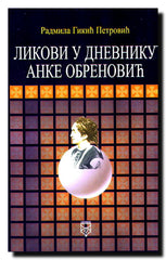 Likovi u dnevniku Anke Obrenović