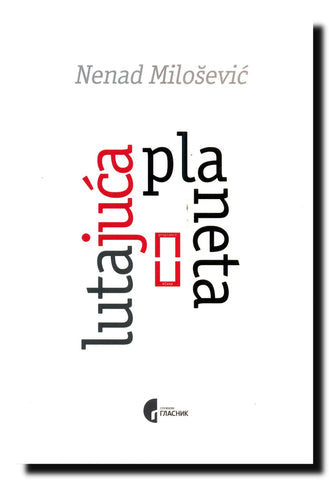 Lutajuća planeta : mikroeseji
