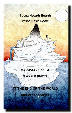 Na kraju sveta i druge priče : At The End of The World and other stories