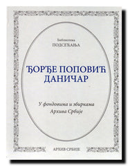 Đorđe Popović Daničar : 1832-1914 : u fondovima i zbirkama Arhiva Srbije