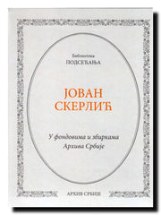 Jovan Skerlić : 1877-1914 : u fondovima i zbirkama Arhiva Srbije