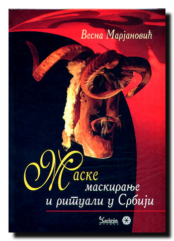 Maske, maskiranje i rituali u Srbiji