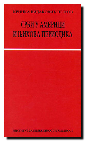 Srbi u Americi i njihova periodika