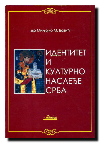 Identitet i kulturno nasleđe Srba