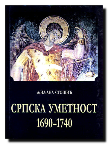 Srpska umetnost : 1690-1740