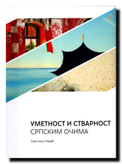 Umetnost i stvarnost : srpskim očima