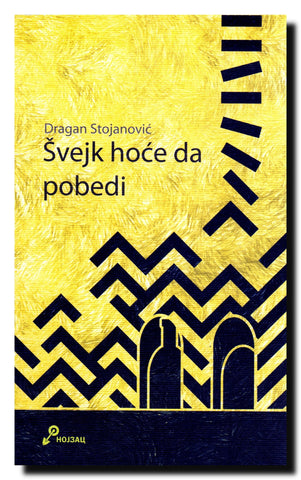 Švejk hoće da pobedi