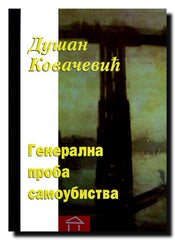 Generalna proba samoubistva