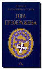 Gora preobraženja