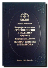 Srpski pisci u rasejanju = Serbian Writers in Diaspora : 1914-2014 : biografski leksikon = 1914-2014 : biographical lexicon
